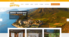 Desktop Screenshot of annigora.com